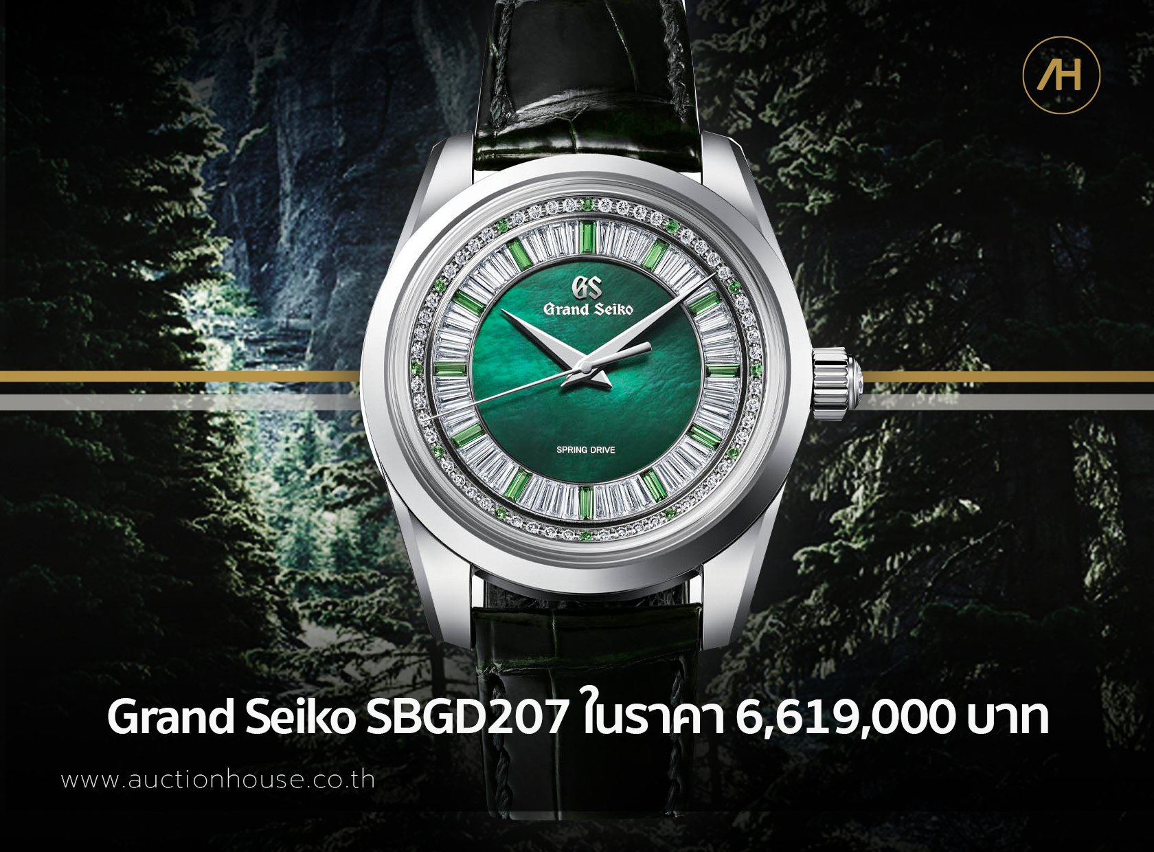 Grand Seiko SBGD207 ในราคา 6,619,000 บาท